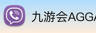 九游会AGGAMES官网 logo